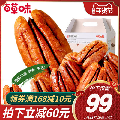 【百草味-碧根果仁500g/30袋】坚果干果年货山核桃仁零食小包装