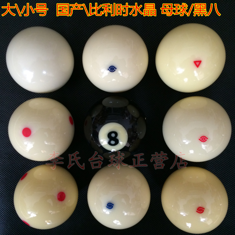 李氏台球红点蓝眼红眼母球进口水晶球白球头黑8训球包邮|msdalam kategori sukan/Yoga/kecergasan/bekalan peminat, Biliard, Biliard - dari Buy2taobao.com untuk memberikan perkhidmatan ejen Taobao profesional membeli