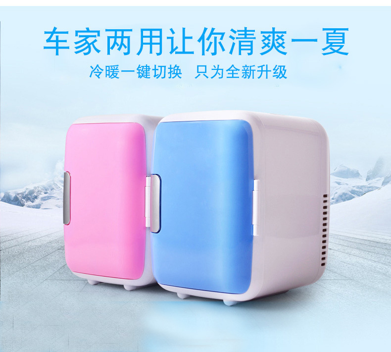 冷暖箱車載迷妳小冰箱冷藏冷凍母乳小型家用學生宿舍制冷二人世界在類目 汽車/用品/配件/改裝, 汽車影音/車用電子/電器, 車用電子/電器, 車載冷暖箱中 - 來自Buy2taobao.com提供專業的淘寶代購服務