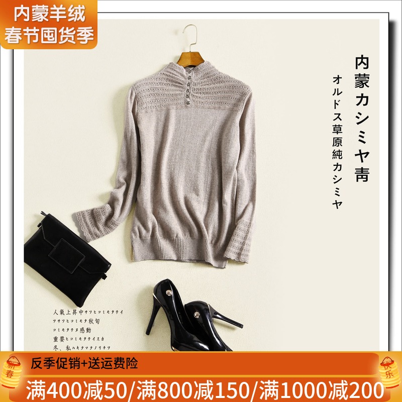 2018新款纯山羊绒衫女套头半高领立领ins慵懒毛衣缕空镶钻针织衫在类目 女装/女士精品, 毛衣中 - 来自Buy2taobao.com提供专业的淘宝代购服务