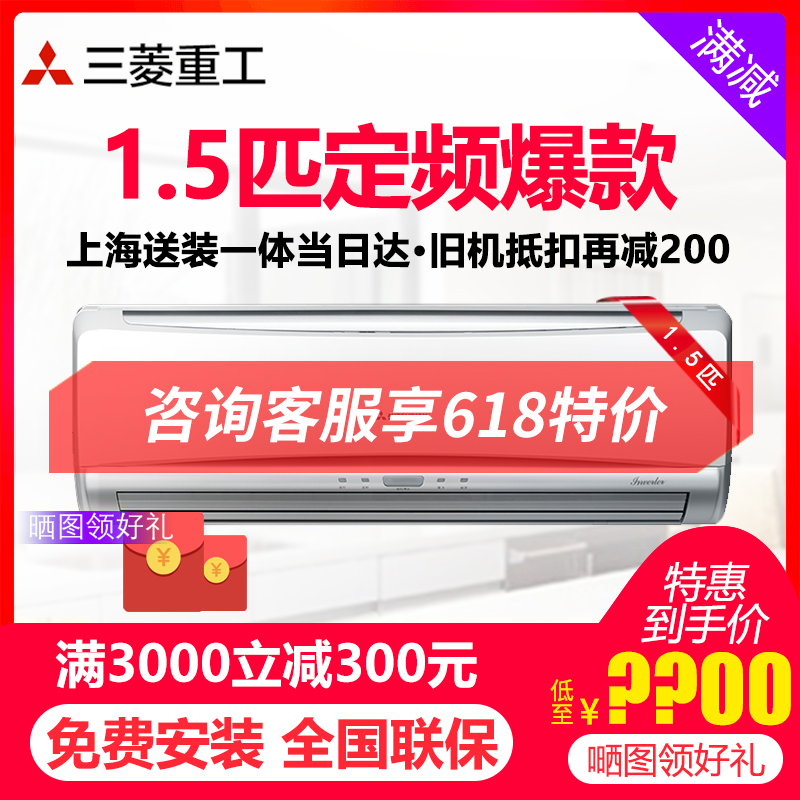 Mitsubishi/三菱 KFR-35GW/QFS1D 三菱重工定频1.5匹冷暖挂机空调在类目 大家电, 空调中 - 来自Buy2taobao.com提供专业的淘宝代购服务