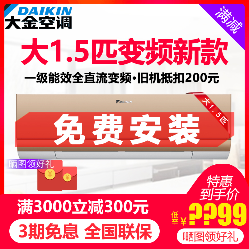 Daikin/ daikin FTXW136SC-W/N Frequency big 1.5 class a Well-being Tat airflow Hang upin the Large household appliances , Air conditioning category - from Buy2taobao.com to provide professional Taobao agent buy service
