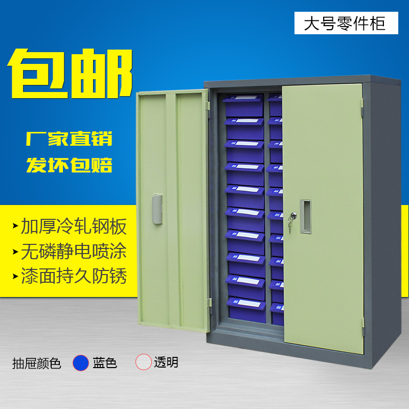 零件櫃30抽櫃抽屜式效率櫃30抽帶門零件整理櫃工具櫃螺絲櫃物料櫃在類目 商業/辦公傢俱, 辦公傢俱, 辦公櫃類, 文件櫃中 - 來自Buy2taobao.com提供專業的淘寶代購服務