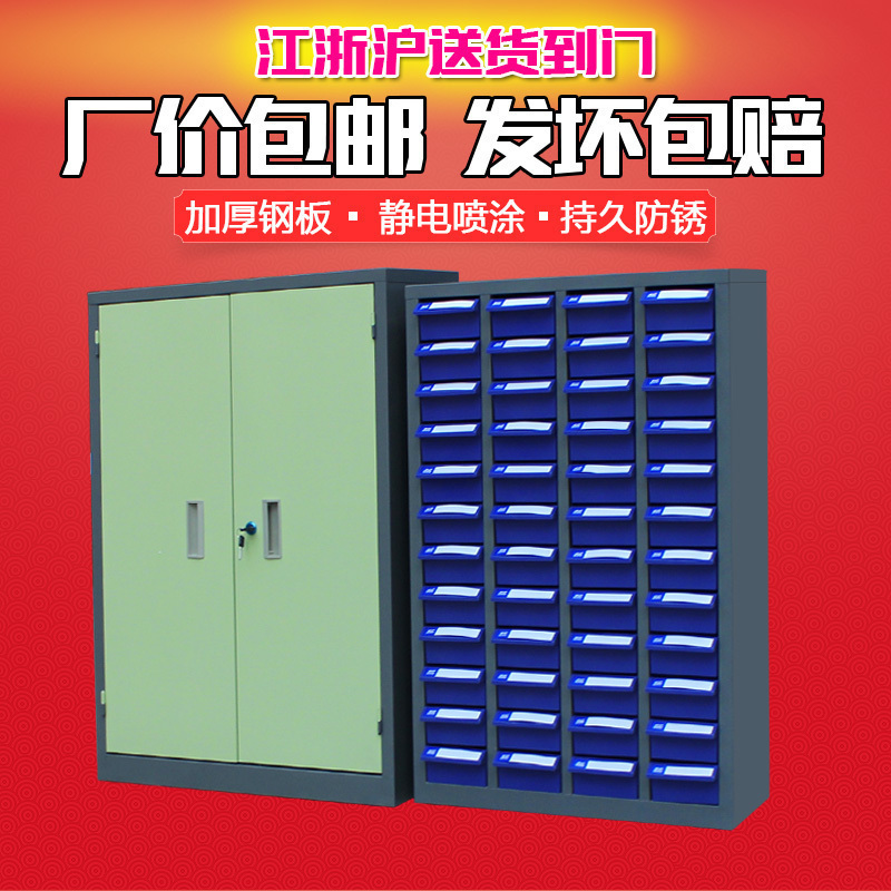 workshop Parts cabinet Drawer Hardware Tools Iron sheet cabinet 75 Parts cabinet transparent Lock Iron sheet cabinet Lockin the Business/Office Furniture , Office Furniture , Cabinet Office , File Cabinet category - from Buy2taobao.com to provide professional Taobao agent buy service