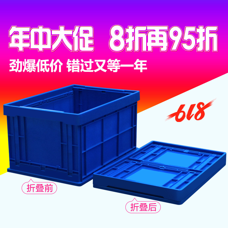 2019 thickening Folding turnover box logistics Storage box Plastic boxes Plastic storage box Transport case With cover Turnover basketin the Storage consolidation , Home Storage appliances , Storage box , Storage box category - from Buy2taobao.com to provide professional Taobao agent buy service