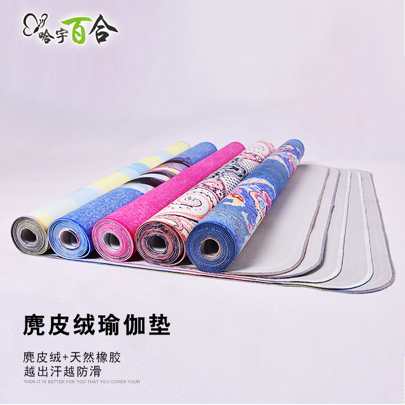 哈宇-麂皮絨瑜伽墊健身墊體操墊天然橡膠印花折疊防滑吸汗鋪巾墊在類目 運動/瑜伽/健身/球迷用品, 瑜伽, 瑜伽墊中 - 來自Buy2taobao.com提供專業的淘寶代購服務
