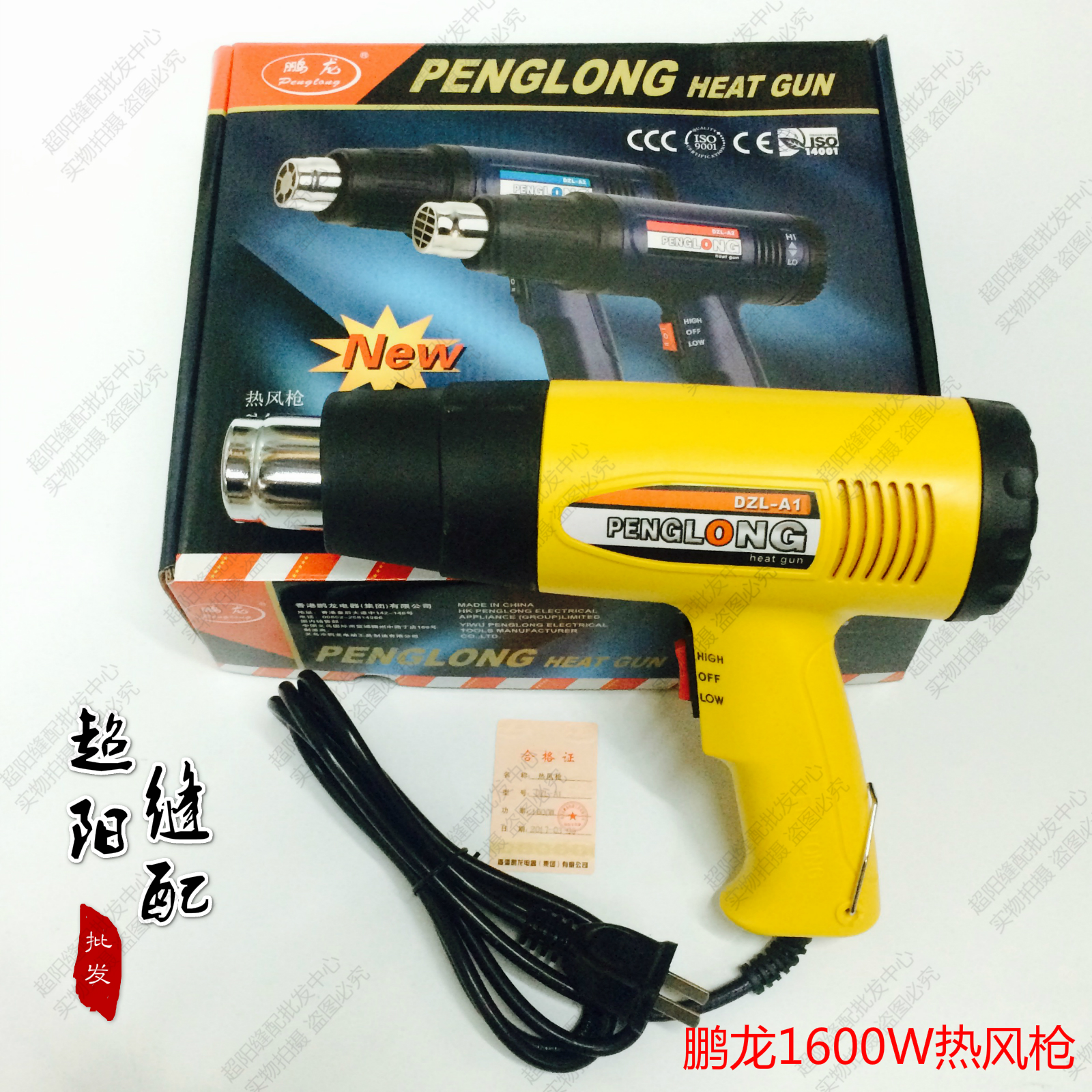 鵬龍牌1600W熱風槍 可調溫吹風槍 吹線機 烤槍 熱吹風槍在類目 五金/工具, 氣動工具, 熱風槍中 - 來自Buy2taobao.com提供專業的淘寶代購服務