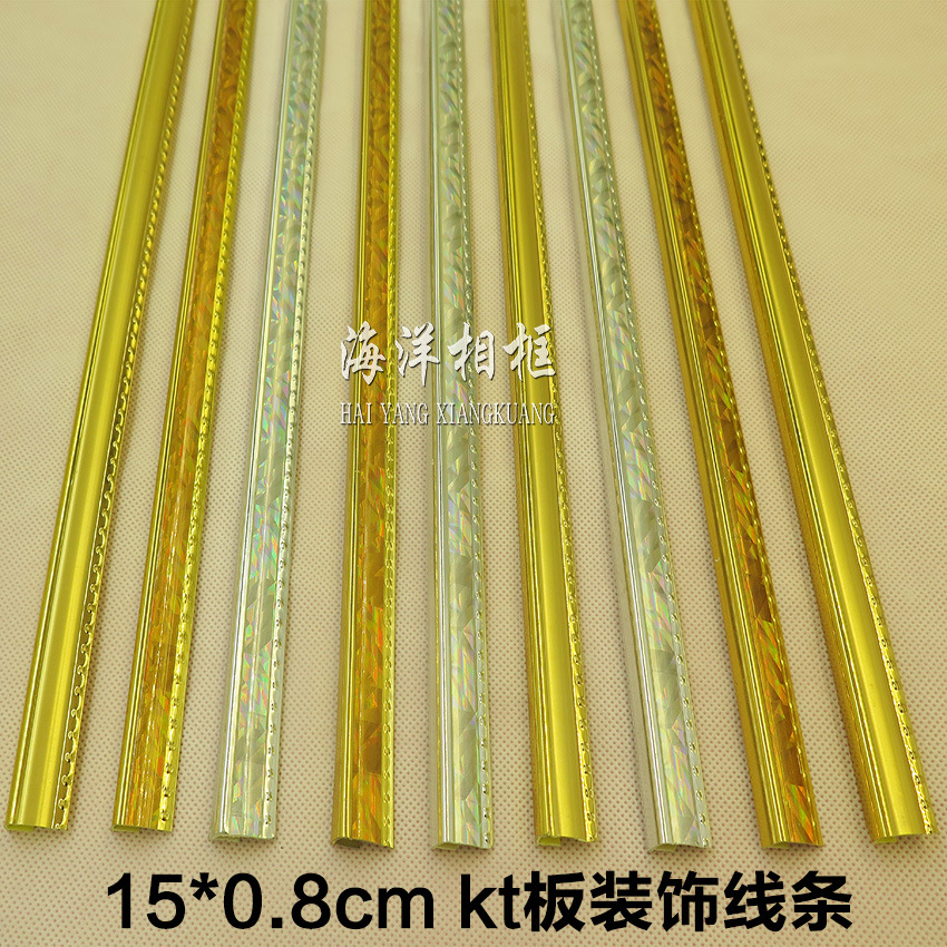 KT板包边条/彩色卡条/塑料条/相框十字绣边框广告边框/制度牌边条在类目 基础建材, 配件专区, 玻璃窗配件, 密封条中 - 来自Buy2taobao.com提供专业的淘宝代购服务