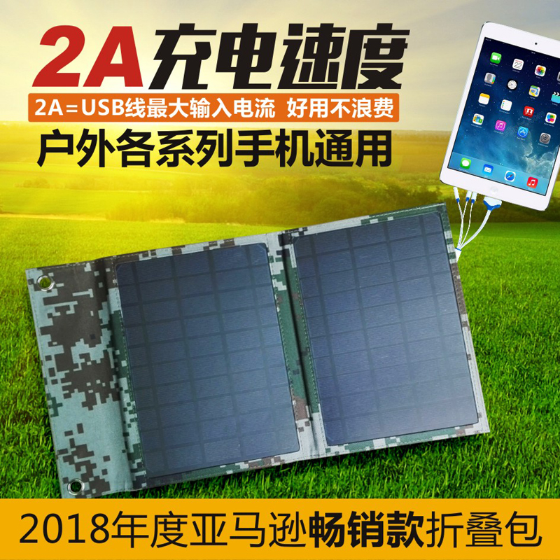 户外太阳能电池板5V移动电源充电宝手机智能发电折叠包USB稳压器在类目 五金/工具, 太阳能电池, 太阳能电池组件中 - 来自Buy2taobao.com提供专业的淘宝代购服务