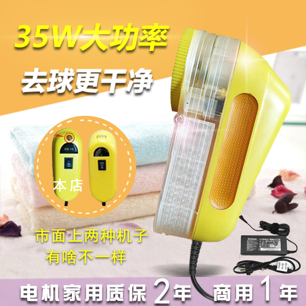 毛除毛球吸插电式包邮干洗店去球器大功率修毛球修剪器衣服脱球刮|msdalam kategori kehidupan elektrik, Lint Remover - dari Buy2taobao.com untuk memberikan perkhidmatan ejen Taobao profesional membeli