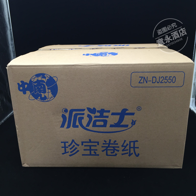 派洁士双层大卷纸木浆纸巾 商用大卷筒纸卫生纸 特价包邮卫生纸在类目 洗护清洁剂/卫生巾/纸/香薰, 纸品/湿巾, 卷筒纸中 - 来自Buy2taobao.com提供专业的淘宝代购服务