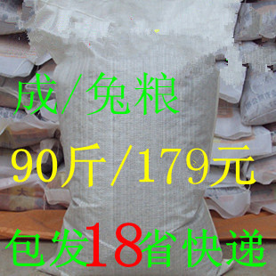 优质散装防球虫除臭抗拉稀宠物兔粮豚鼠粮荷兰猪粮90斤全国包邮|ruв категории животное/Животное питание и принадлежностей, зайцеобразные и принадлежностей, Туту основных зерновых культур - от Buy2taobao.com для оказания профессиональной услуги покупки агента Taobao