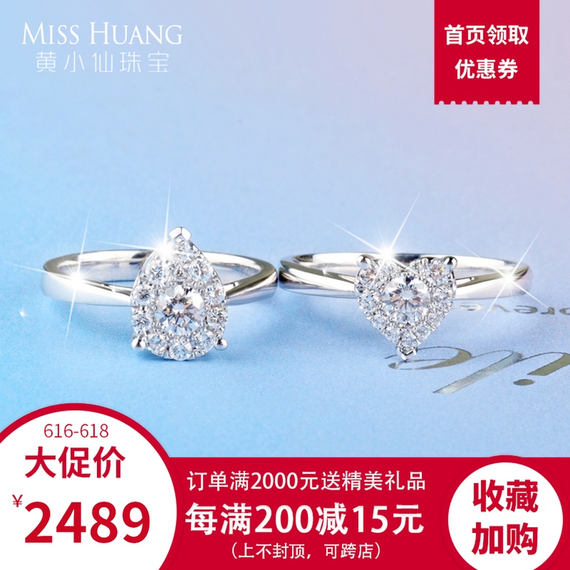 Huang Xiaoxian Carat effect Heart-shaped diamond ring Teardrop-shaped Diamond Ring quality goods 18K Platinum Brick Ringin the Jewelry/Diamond/Jade/Gold , Diamond Jewelry (New) , Bracelets category - from Buy2taobao.com to provide professional Taobao agent buy service