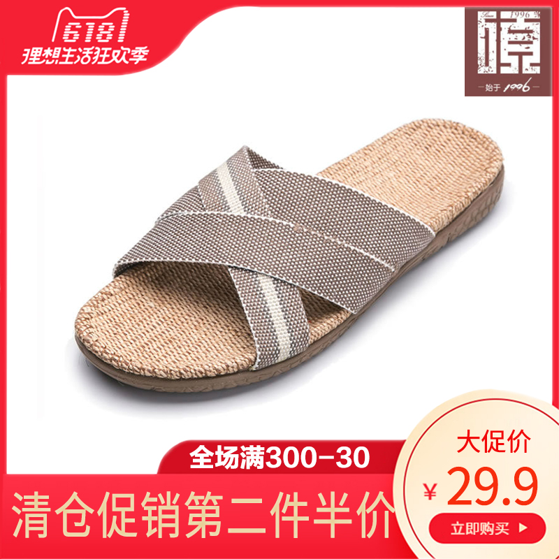 硕牌麻拖鞋6316夏季家居家室内木地板厚底防滑水洗男金硕亚麻拖鞋在类目 居家布艺, 家居拖鞋/凉拖/棉拖/居家鞋中 - 来自Buy2taobao.com提供专业的淘宝代购服务