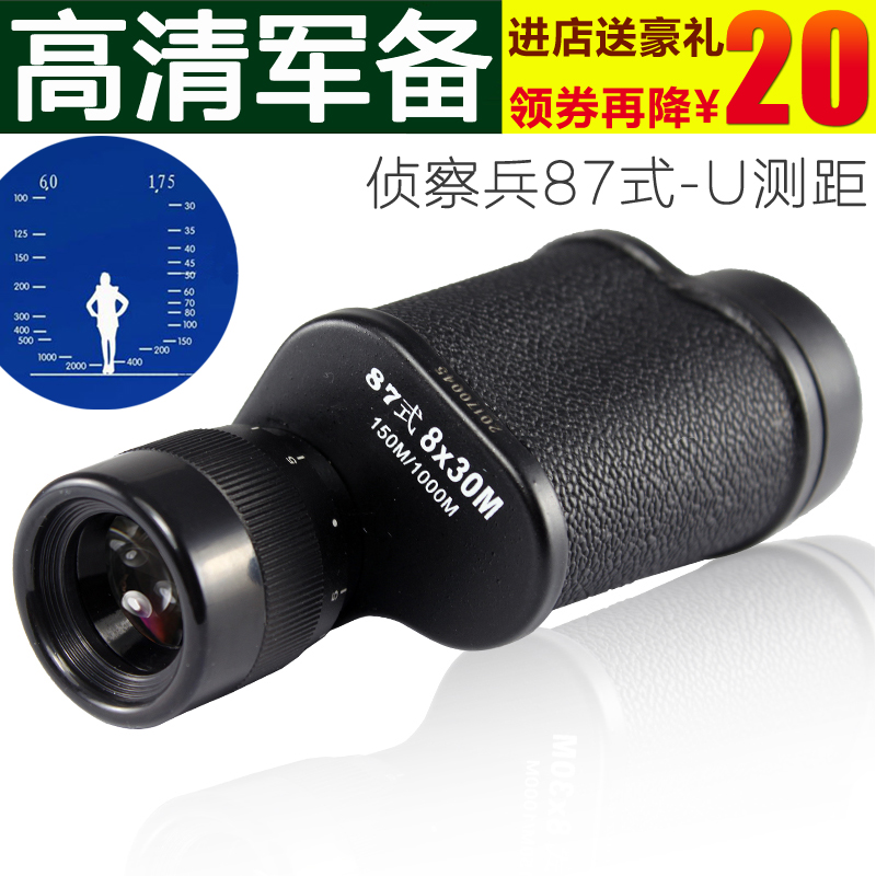 單筒87式望遠鏡軍事用高倍高清夜視人體紅外狙擊手特種兵單桶測距在類目 戶外/登山/野營/旅行用品, 望遠鏡/夜視儀/戶外眼鏡, 普通望遠鏡中 - 來自Buy2taobao.com提供專業的淘寶代購服務