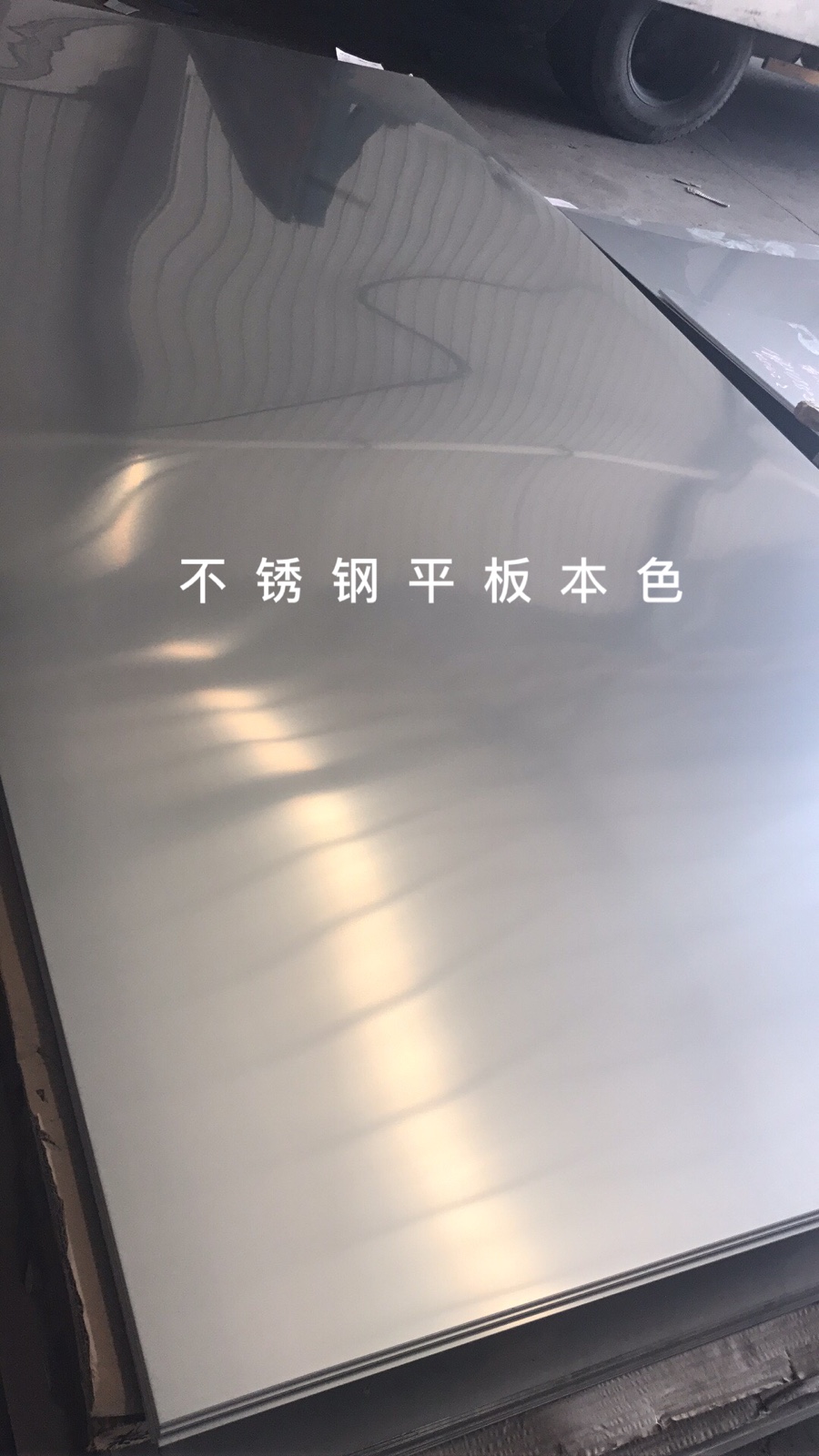 廠家直銷SUS304/201不鏽鋼平板/卷板/2B面光面正材中厚不鏽鋼板在類目 五金/工具, 鋼材, 鋼板中 - 來自Buy2taobao.com提供專業的淘寶代購服務