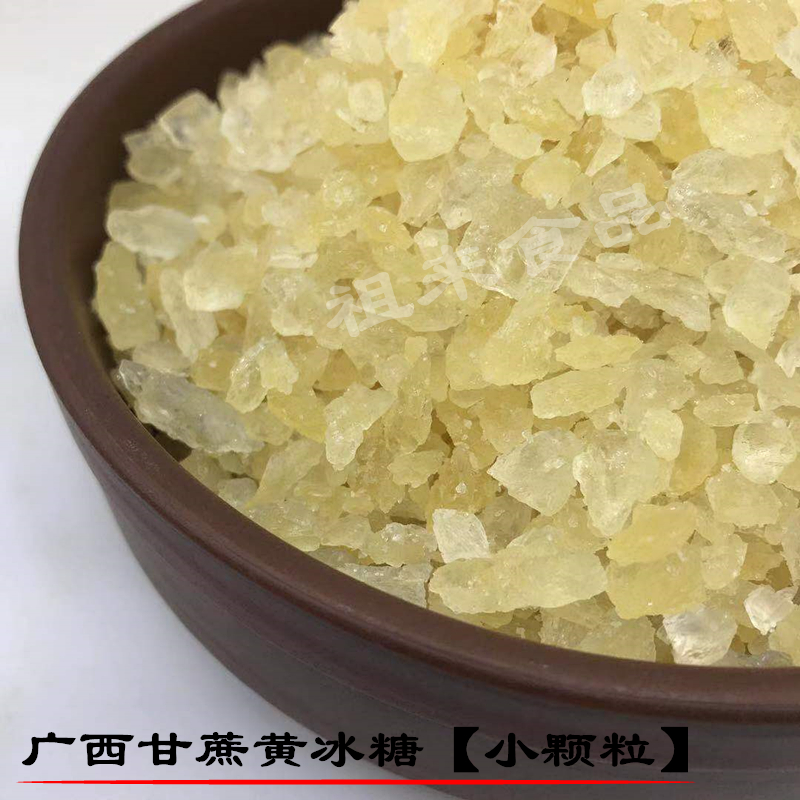 广西甘蔗多晶体黄碎老冰糖在类目 粮油米面/南北干货/调味品, 调味品/果酱/沙拉, 日常调味品, 食糖中 - 来自Buy2taobao.com提供专业的淘宝代购服务