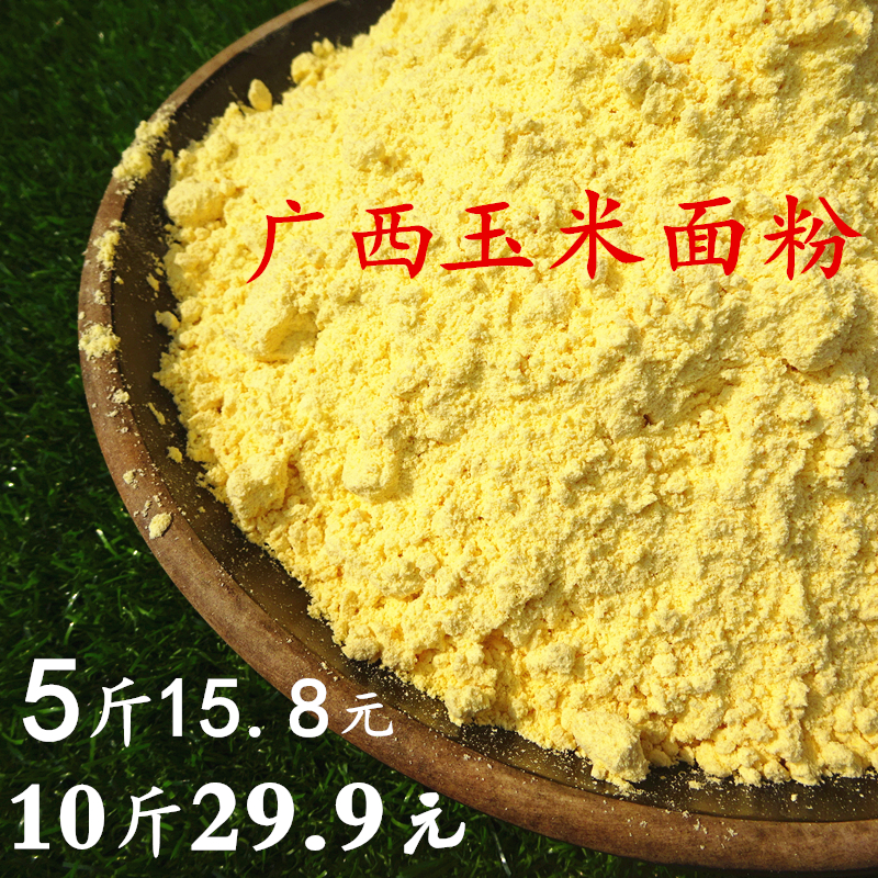 广西贝农玉米面粉沫5斤15.8元 10斤29.9元 包在类目 粮油米面/南北干货/调味品, 米/面粉/杂粮, 玉米中 - 来自Buy2taobao.com提供专业的淘宝代购服务