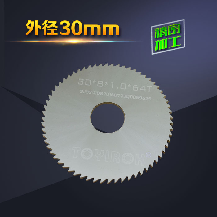 D30*0.2-0.6合金切口锯片/钨钢锯片铣刀/钨钢切槽铣刀片TOYIROK在类目 五金/工具, 刃具, 铣刀类, 锯片铣刀中 - 来自Buy2taobao.com提供专业的淘宝代购服务