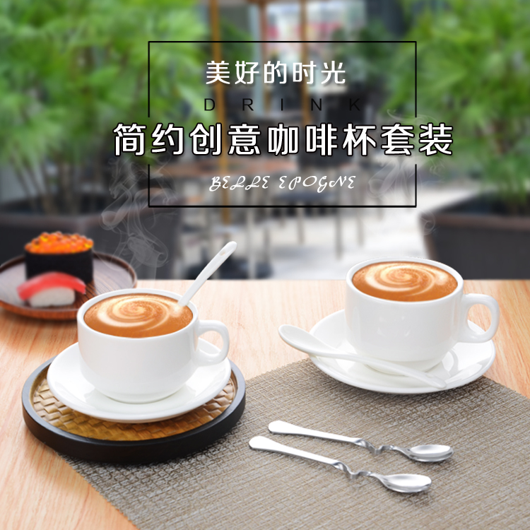 咖啡杯套裝歐式陶瓷特價包郵咖啡杯子咖啡杯創意簡約純白陶瓷杯子在類目 餐飲具, 咖啡器具, 咖啡杯中 - 來自Buy2taobao.com提供專業的淘寶代購服務