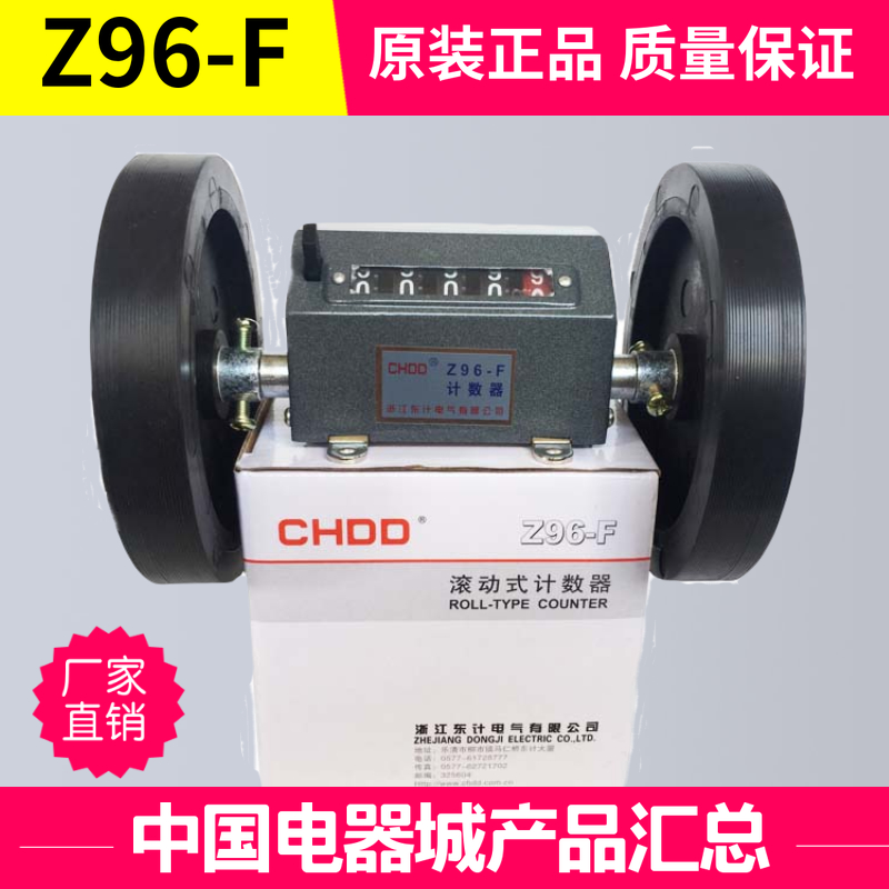 electrical Roller Meters length accumulation Tachometer Running stopwatch Z96-F Spinningin the Hardware/Tool , Instrumentation , Other instrumentation category - from Buy2taobao.com to provide professional Taobao agent buy service