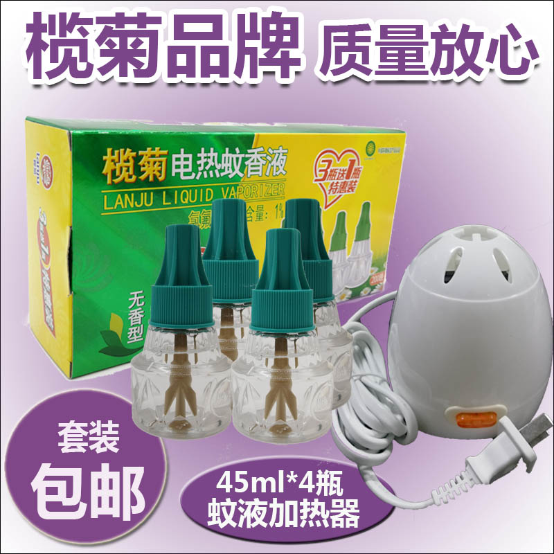 榄菊电热蚊香液无味蚊液4瓶灭蚊+1个带线恒温加热器套装包邮|ruв категории туалетные чище/санитарно - гигиенических салфеток/бумага/Ароматерапия, дегельминтизация товаров, нагреватель - от Buy2taobao.com для оказания профессиональной услуги покупки агента Taobao