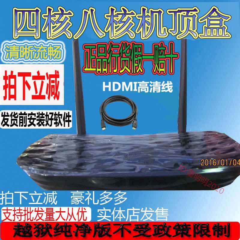 Pourie de P80 TV set-top boxes Network set-top box player television film intelligence Network set-top boxin the Audio appliances , Network HD player category - from Buy2taobao.com to provide professional Taobao agent buy service