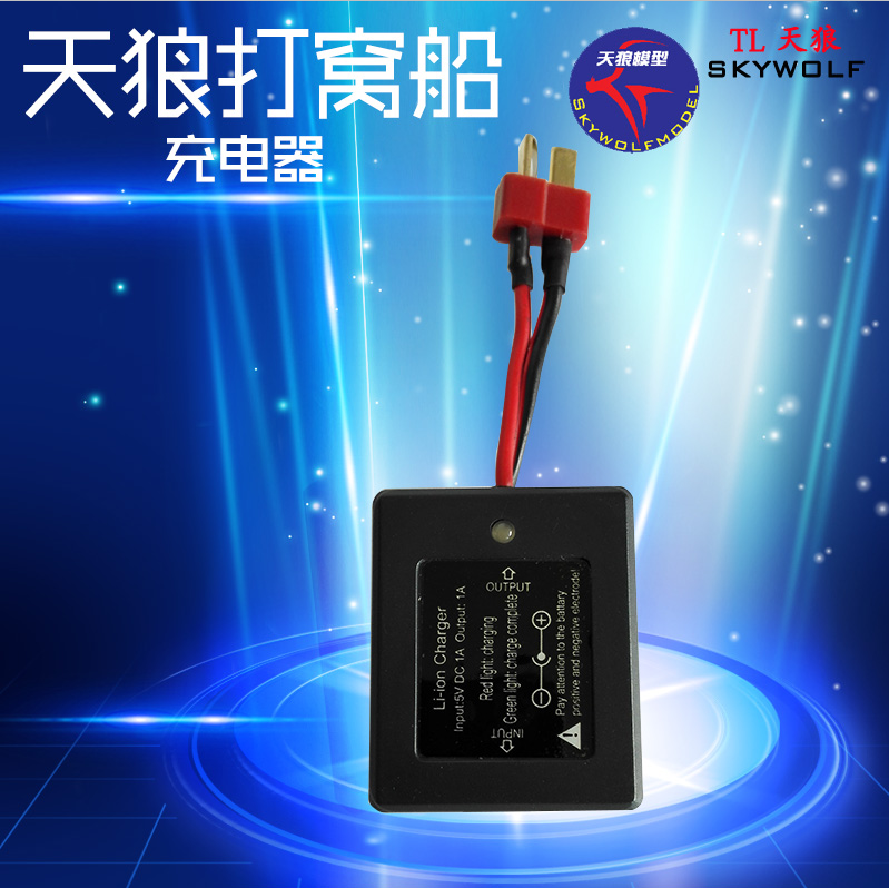 TL380天狼遙控打窩船電池專用充電器遙控船打窩釣魚投餌船充電器在類目 戶外/登山/野營/旅行用品, 垂釣裝備, 打窩船中 - 來自Buy2taobao.com提供專業的淘寶代購服務