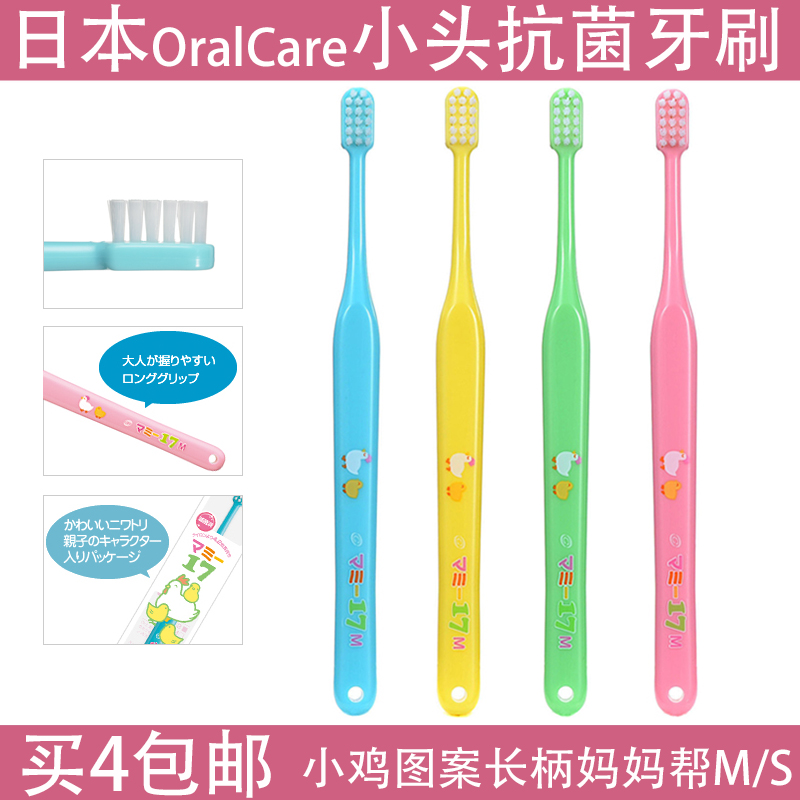 日本进口OralCare婴儿宝宝儿童小头软毛中毛齿科用乳牙牙刷0-6岁|msdalam kategori Care pembersih/tuala wanita/kertas/Aromatherapy, Rambut dan badan/kebersihan peribadi, Penjagaan oral, berus gigi/alat kebersihan mulut - dari Buy2taobao.com untuk memberikan perkhidmatan ejen Taobao profesional membeli