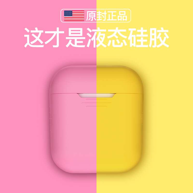 new AirPods smart cover Apple Wireless headset silica gel currency Sticker airpods2 Box Bluetooth parts Earplugs Lanyard All inclusive Soft shell Storage Bagin the 3C Digital Accessories, MP3/MP4 Fitting , Headphone Accessories category - from Buy2taobao.com to provide professional Taobao agent buy service
