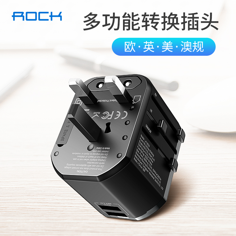 ROCK全球通用充电转换器旅行电源万能转换插头泰国日港版英欧插座|ruв категории Цифровые аксессуары, бытовой аудио аксессуары, пробка/интерфейс - от Buy2taobao.com для оказания профессиональной услуги покупки агента Taobao