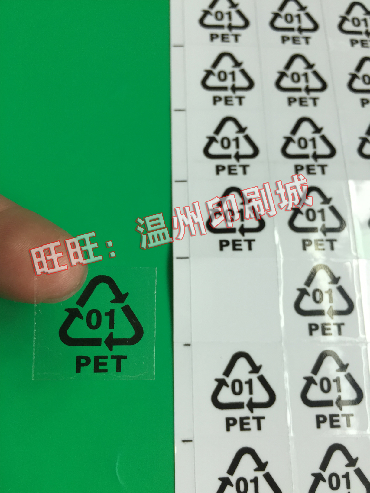 进口透明PVC不干胶回收标贴 透明01PET循环贴 2*2CM 1300个/30元在类目 个性定制/设计服务/DIY, 包装用品定制, 包装胶带/不干胶/标签中 - 来自Buy2taobao.com提供专业的淘宝代购服务