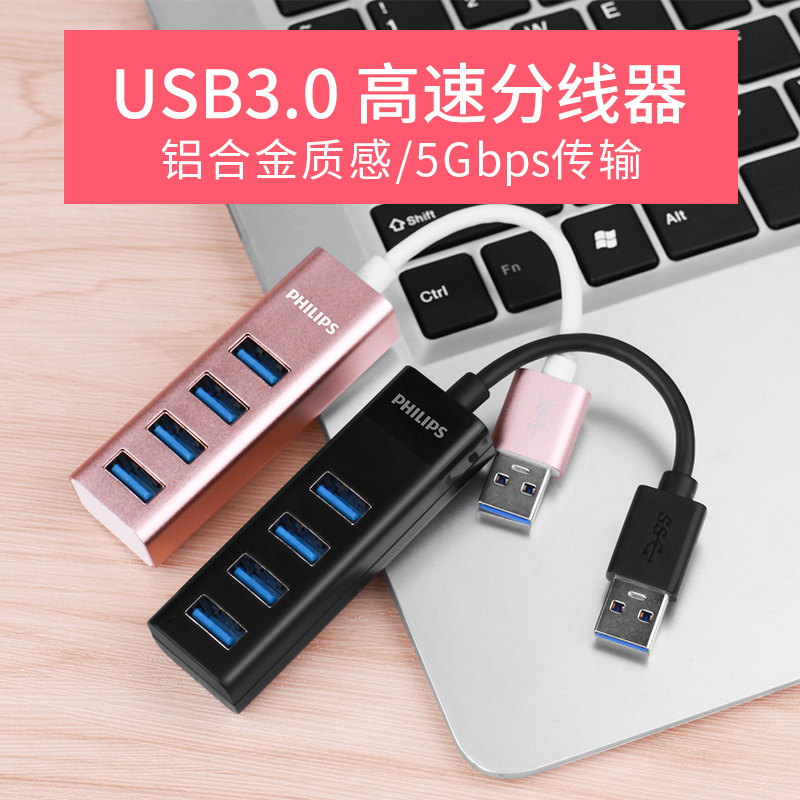 飞利浦usb分线器3.0一拖四usb转接头笔记本电脑多接口集线器扩展器转换器hub|msdalam kategori Aksesori Digital 3C, komputer USB Zhou Bian, USB HUB/Wang - dari Buy2taobao.com untuk memberikan perkhidmatan ejen Taobao profesional membeli