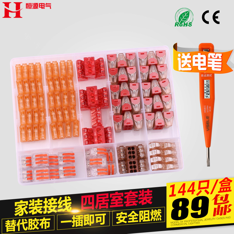 connector wire fast connection terminal household Pluggable Connector Spring wire Quick connector connectorin the Electronic/Electrician , Electrical accessories , Terminals category - from Buy2taobao.com to provide professional Taobao agent buy service