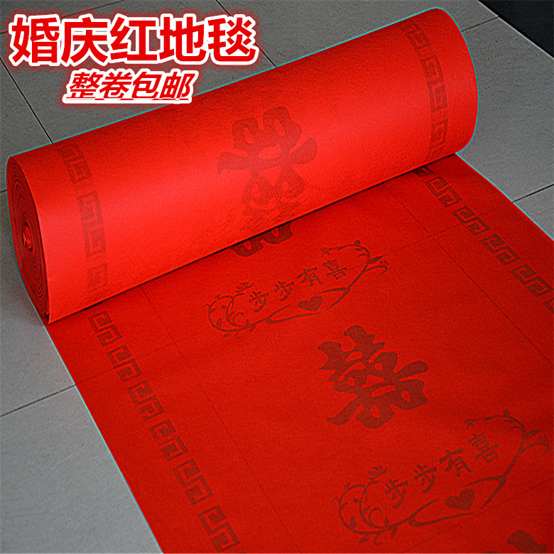 婚慶紅地毯壹次性無紡布紅色印花步步有喜慶婚禮開業慶典婚宴用品在類目 居家布藝, 地毯中 - 來自Buy2taobao.com提供專業的淘寶代購服務
