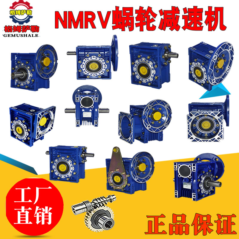 RV减速机NMRV30铝合金减速机厂家直销质量保证|ruв категории оборудование/инструменты, электромеханический оборудование, вариатор, червь редуктор - от Buy2taobao.com для оказания профессиональной услуги покупки агента Taobao
