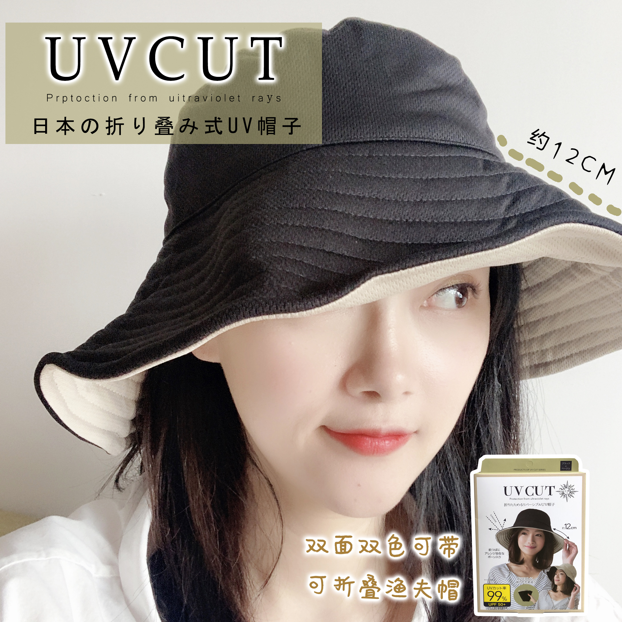 轻便易折叠| 日本UV CUT99%防晒帽子遮阳帽防紫外线 大S同款在类目 服饰配件/皮带/帽子/围巾, 帽子中 - 来自Buy2taobao.com提供专业的淘宝代购服务