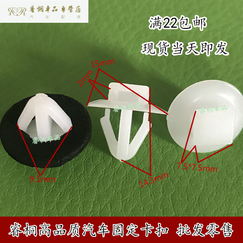 车门护板门槛条防擦饰条侧裙卡扣卡子适用于雷克萨斯ES350/LX在类目 汽车/用品/配件/改装, 汽车零配件, 其它汽车内部配件中 - 来自Buy2taobao.com提供专业的淘宝代购服务
