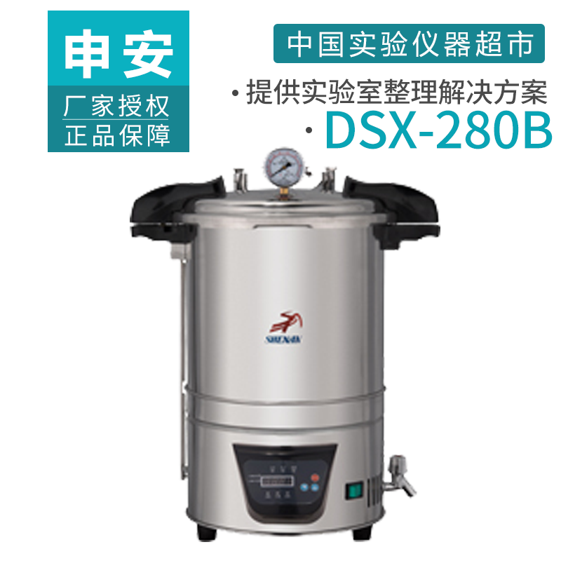 Shanghai Shenan SYQ-DSX-280B Portable Stainless steel Sterilizer high temperature high pressure vertical Autoclave quality goodsin the Hardware/Tool , Instrumentation , Other instrumentation category - from Buy2taobao.com to provide professional Taobao agent buy service