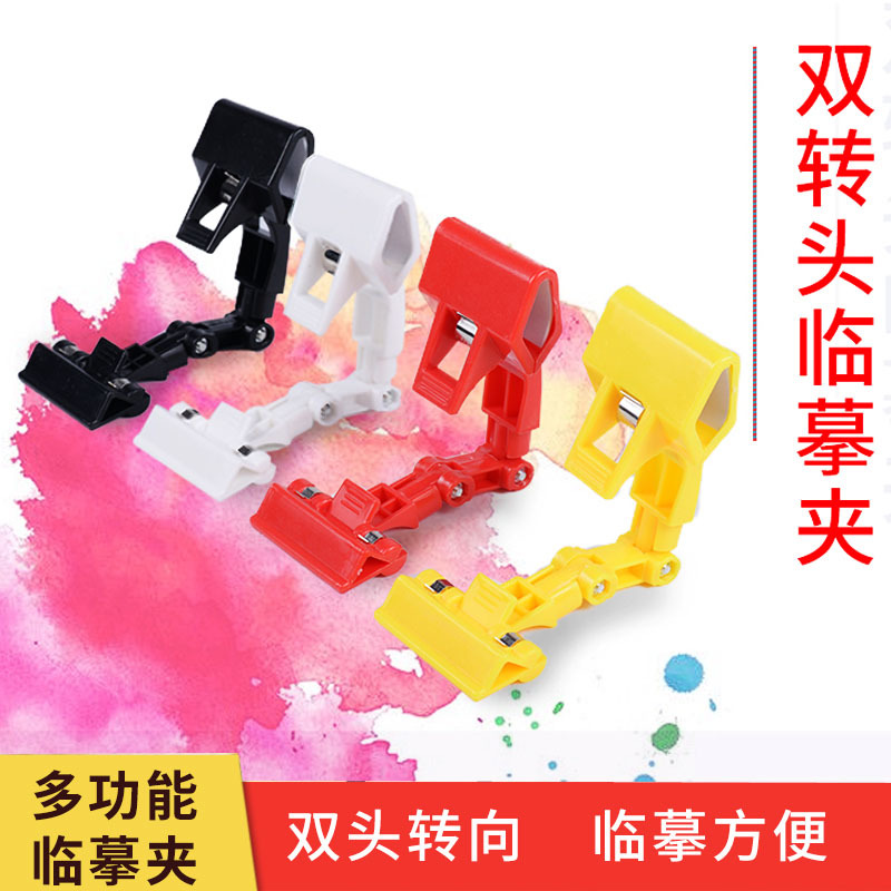 Art copying clip Double clip Sketch sketch multi-function Two-sided Photo folder Gouache Color Copyin the Electronic Dictionary/Electronic paper book/Stationery , Binding Supplies , Purse/Binder Clips category - from Buy2taobao.com to provide professional Taobao agent buy service