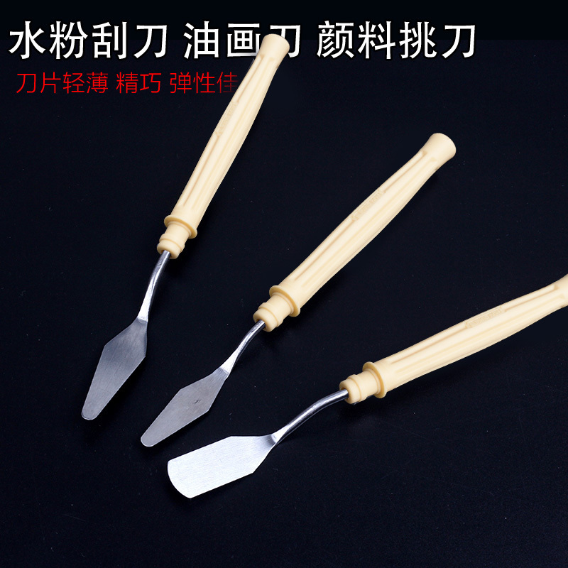 水粉刮刀 油画刀 颜料挑刀 美术用品 画材批发在类目 电子词典/电纸书/文化用品, 画具/画材/书法用品, 油画颜料中 - 来自Buy2taobao.com提供专业的淘宝代购服务