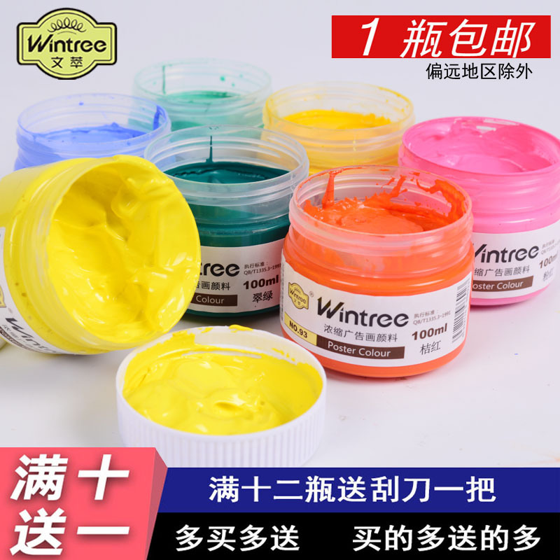 文萃水粉颜料 水粉画颜料 浓缩广告颜料 100ml 罐装批发美术用品在类目 电子词典/电纸书/文化用品, 画具/画材/书法用品, 水粉颜料中 - 来自Buy2taobao.com提供专业的淘宝代购服务