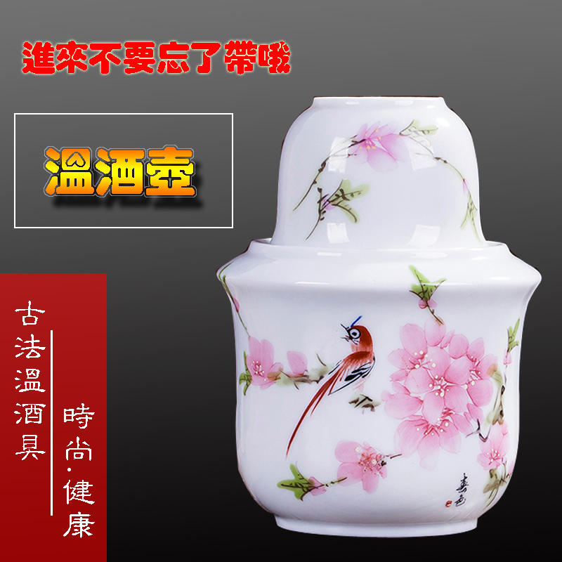 景德镇陶瓷温酒壶烫酒暧酒器套装黄酒清酒白酒杯家用酒具二两半斤在类目 餐饮具, 酒壶/酒杯/酒具, 家用酒壶中 - 来自Buy2taobao.com提供专业的淘宝代购服务