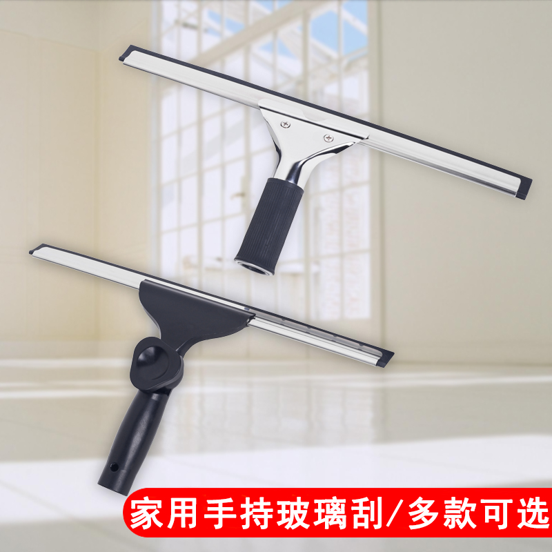 刮水器玻璃擦窗器转向款家用清洁窗户的工具不锈钢高楼刮擦刀|msdalam kategori keluarga/Alat Pembersihan peribadi, kerja-kerja rumah/Floor peralatan pembersihan, pembersih kaca dan aksesori - dari Buy2taobao.com untuk memberikan perkhidmatan ejen Taobao profesional membeli