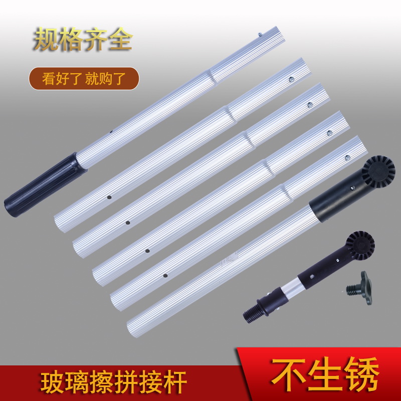 朗净0.8米-9米玻璃擦加长杆铝合金拼接杆玻璃清洁工具玻璃刮配件|ruв категории семья/личные чистящие средства, домашнюю работу/слово уборка посуды, стекол и аксессуары - от Buy2taobao.com для оказания профессиональной услуги покупки агента Taobao