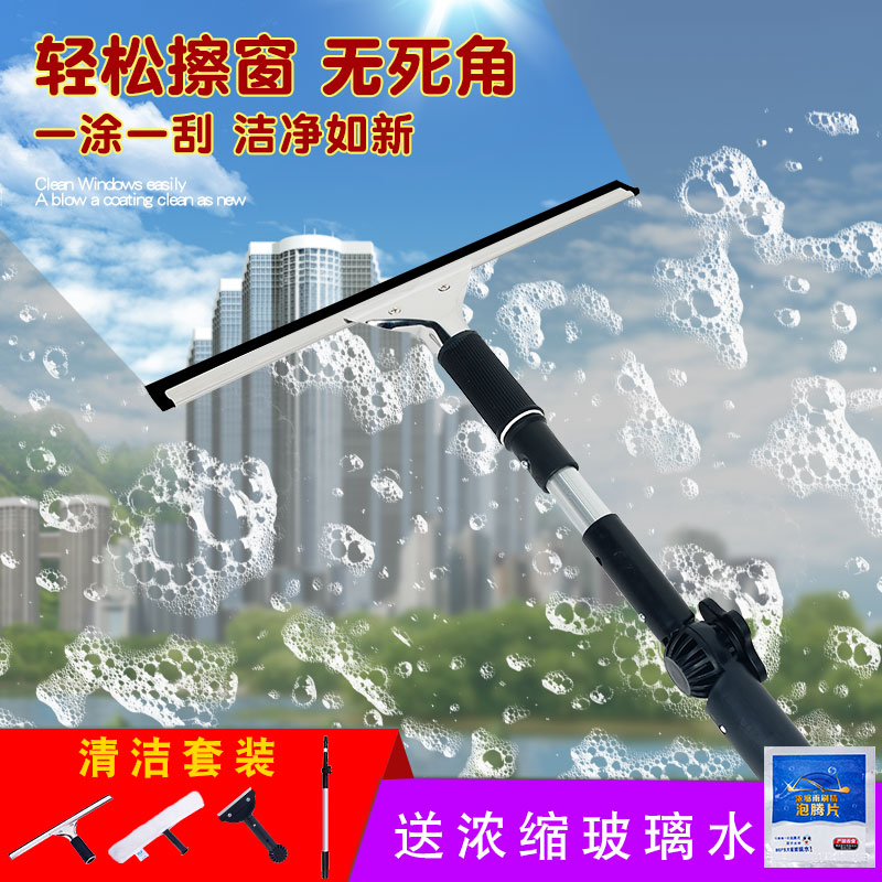 Glass Artifact household lengthen Expansion bar Glass Windshield wiper Glass Brush clean toolin the Family/Personal Cleaning Tools , Housework/Floor cleaning equipment , Glass cleaner and accessories category - from Buy2taobao.com to provide professional Taobao agent buy service