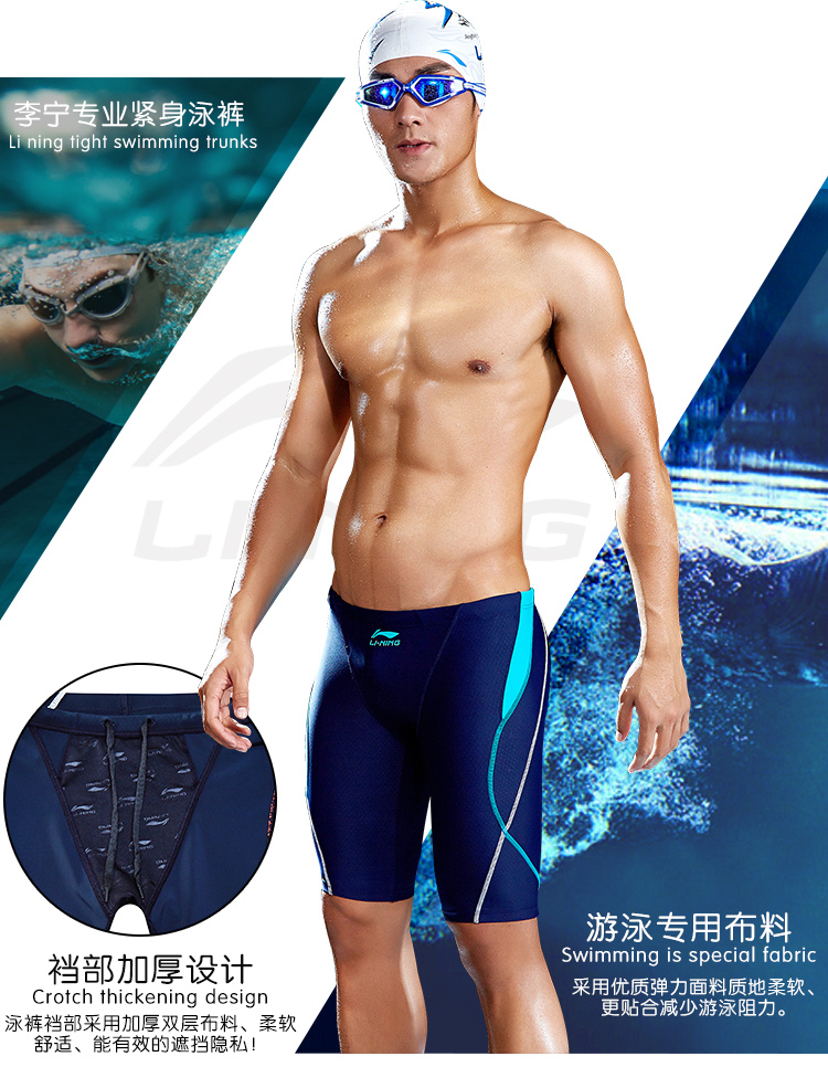 正品李宁男士游泳训练五分齐膝泳裤435 (M-3XL)在类目 运动/瑜伽/健身/球迷用品, 游泳, 男士泳衣中 - 来自Buy2taobao.com提供专业的淘宝代购服务