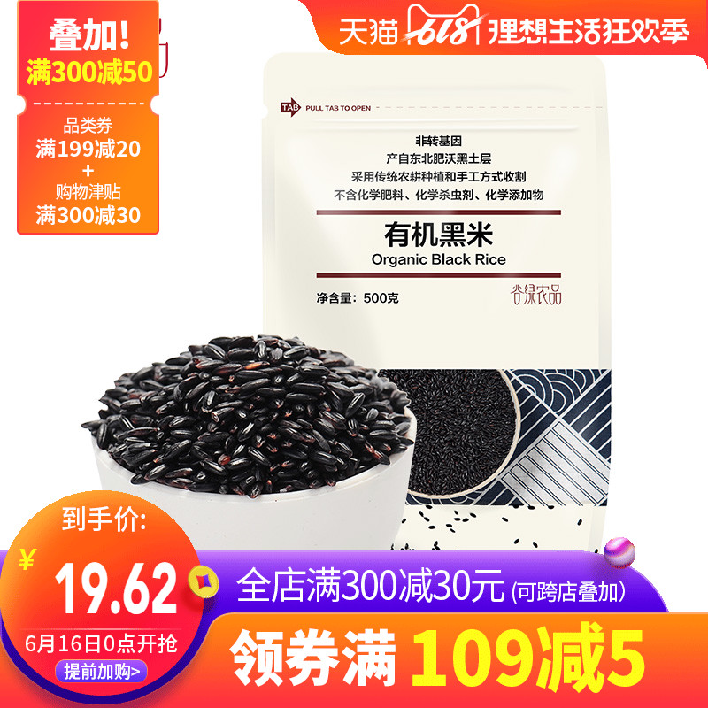 Green Valley agricultural products Organic black rice 500g dyeing Purple Northeast Whole grains Coarse grains Black rice 1 poundsin the Agri rice/Dried foods/Condiment , Meter/Flour/Grains , Rice , Black rice category - from Buy2taobao.com to provide professional Taobao agent buy service