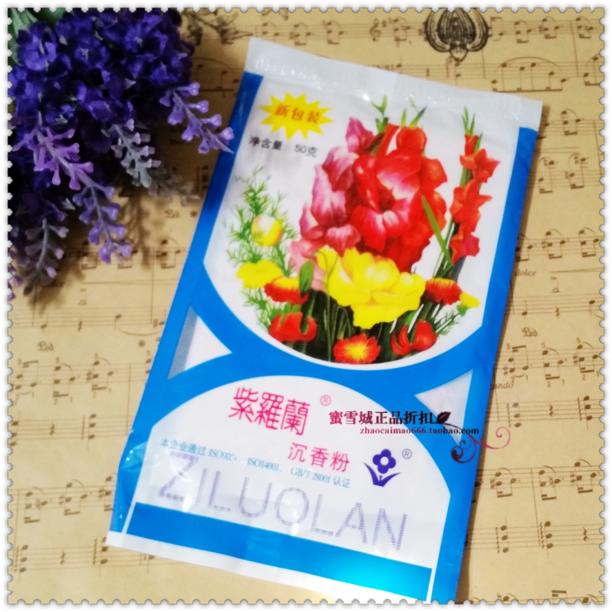 满49包邮老北京紫罗兰沉香粉50g袋装控油定妆修容散粉蜜粉爽身粉|msdalam kategori Alat solek/minyak wangi/kecantikan, serbuk/serbuk longgar - dari Buy2taobao.com untuk memberikan perkhidmatan ejen Taobao profesional membeli