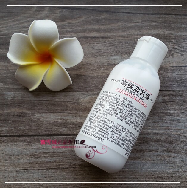 301医院研制 京卫本草高保湿乳液110ml 营养保湿滋润